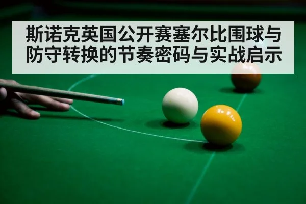 snooker cue ball